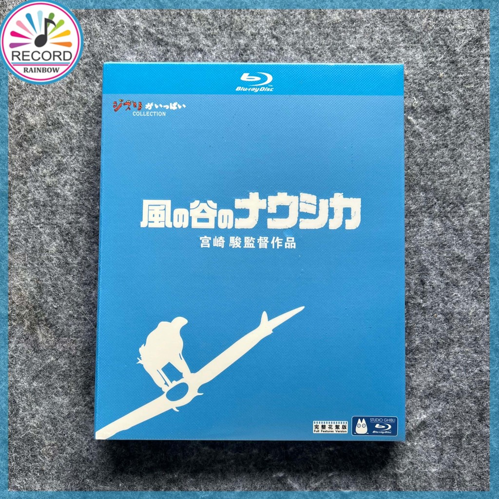 Hayao Miyazaki Nausicaa Of The Valley Of The Wind Original BD Album [Sealed] Brand New BD0085