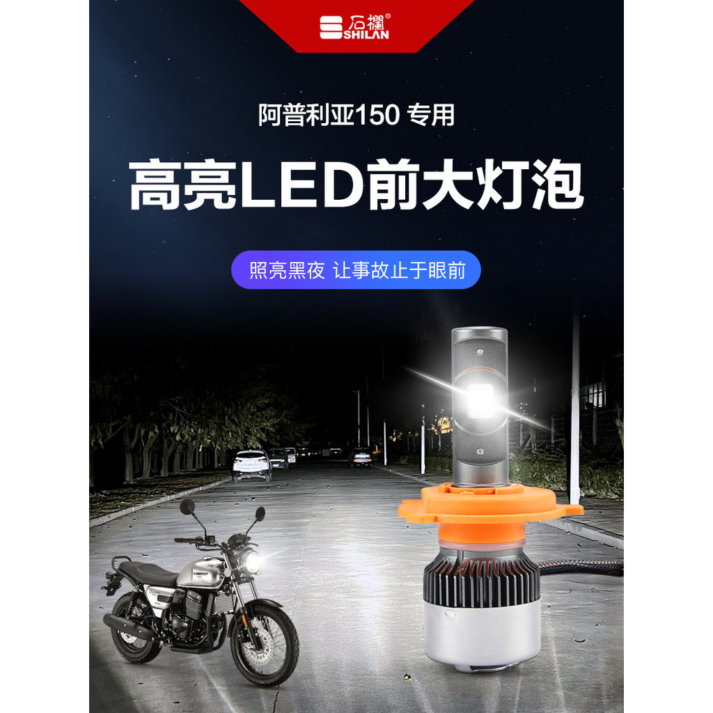 QJMOTOR Yi 250 Yi 500 Money Gang Kaiwei Glory Honor 250 ไฟหน้า LED ดัดแปลงพร้อมเลนส์ H4 หลอดไฟ