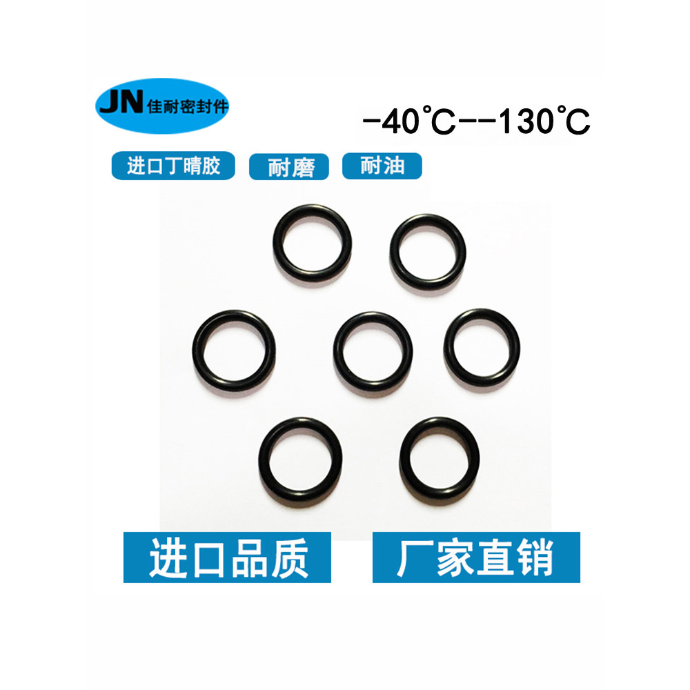 O-Type แหวนปิดผนึกยาง Dingqing NBR70 องศาเส้นผ่านศูนย์กลางภายใน 13.6/13.8/14/14.2/14.6/14.8 เส้นผ่าน