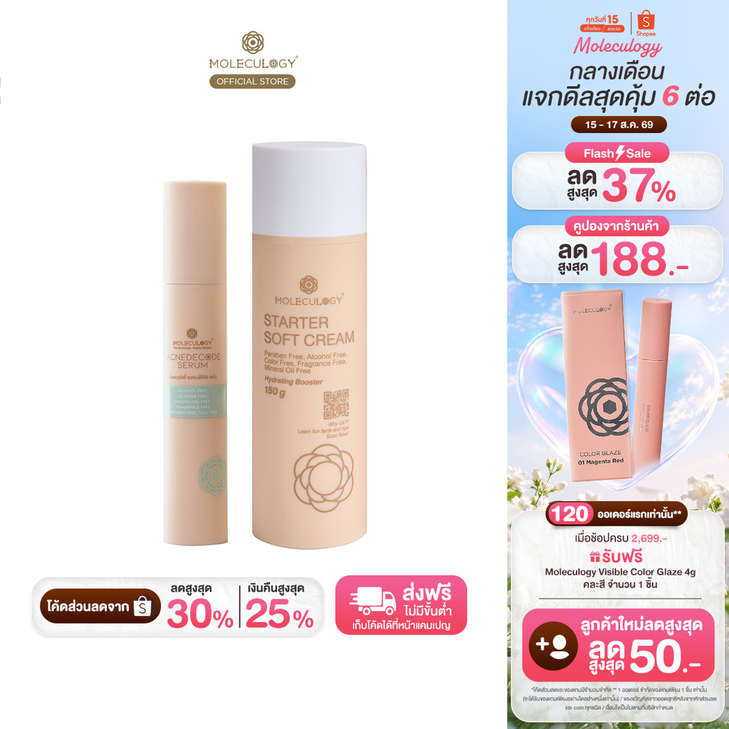 Moleculogy [Set 2 ชิ้น] AcneDecode Serum (50ml) + Starter So