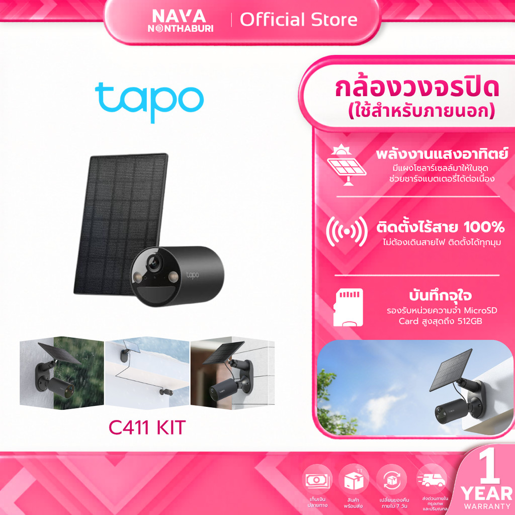 TAPO C411 KIT กล้องวงจรปิด3MP พร้อมโซลาร์เซลล์ Solar-Powered Security Camera Kit