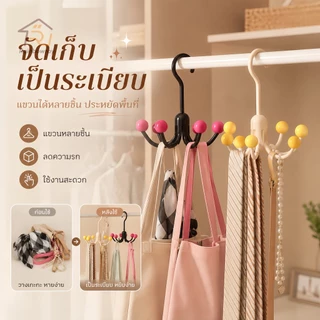 🎀ตะขอติดผนังหมุนได้360 กรงเล็บ ตะขอแขวน ตะขออเนกประสงค์ ที่แขวนของในห้องครัว แขวนในห้องน้ำ
