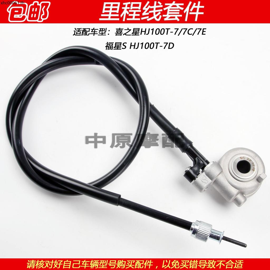 เหมาะสําหรับ Haojue Xingzhixing Fuxing S HJ100T-7/7C/7M/7D/7E รถจักรยานยนต์ Kilometer เครื่องวัดระยะ