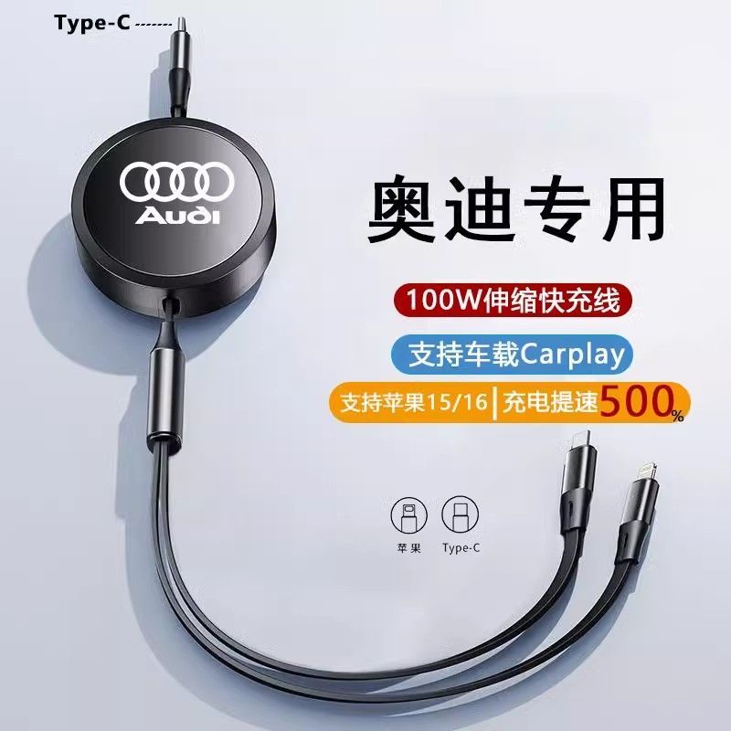 ที่ชาร์จแบตในรถ Audi A4LA6LQ5LA3A5A7A8Q3Q7Q2L ที่จุดบุหรี่ Super Fast Charge Data Cable