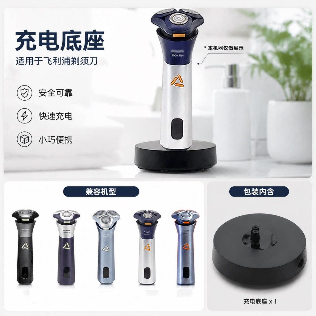 เหมาะสําหรับ Philips Razor S3886 S3882 S3881 S3885 3883 สายชาร์จฐานชาร์จ