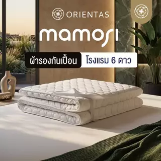 Orientas ผ้ารองกันเปื้อนโรงแรม 6 ดาว Mamori สีขาว ผลิตจากขนห่านเทียมมีที่รัดมุม ขนาด 3.5/5/6 ฟุต