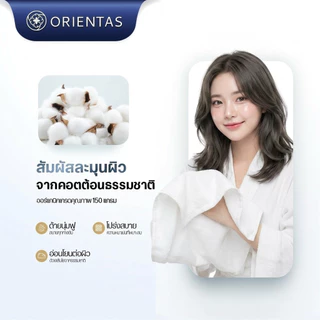 Orientas ผ้าเช็ดผม โรงแรม 6 ดาว รุ่น Yaro ผลิตจากเส้นใยคอตตอนแท้ 100% สีขาว ซับน้ำไว ผมแห้งเร็ว