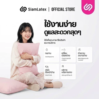 SiamLatex ปลอกหมอน รุ่น Glada สีเรียบมินิมอล ผลิตจากผ้าคอตตอน สีพื้น ระบายอากาศได้ดี ไซส์มาตฐาน