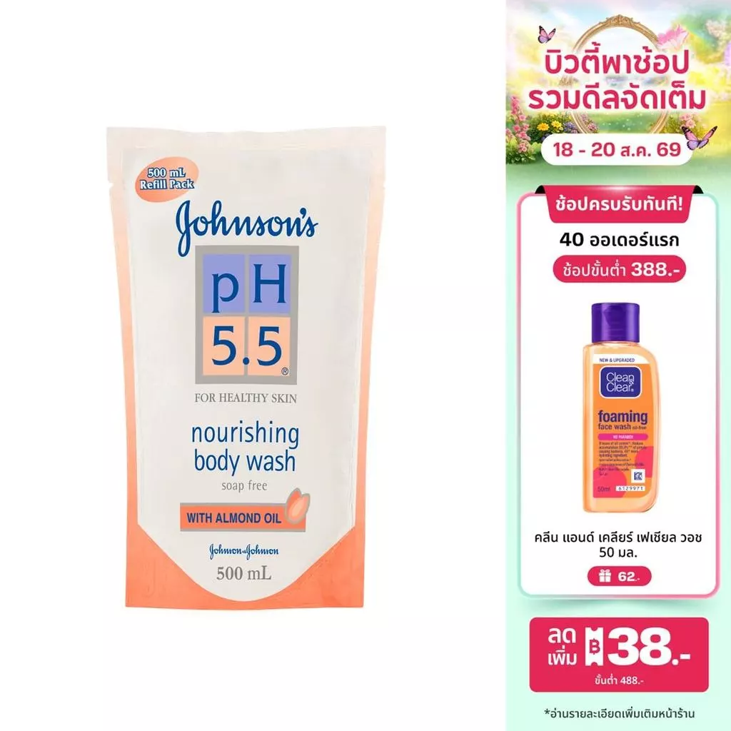 จอห์นสันบอดี้แคร์ ครีมอาบน้ำ พีเอช5.5ทูอินวันรีฟิลวิทอัลมอนด์ Johnson Body Care Body Wash pH5.5 Almond Wash Refill 500ml