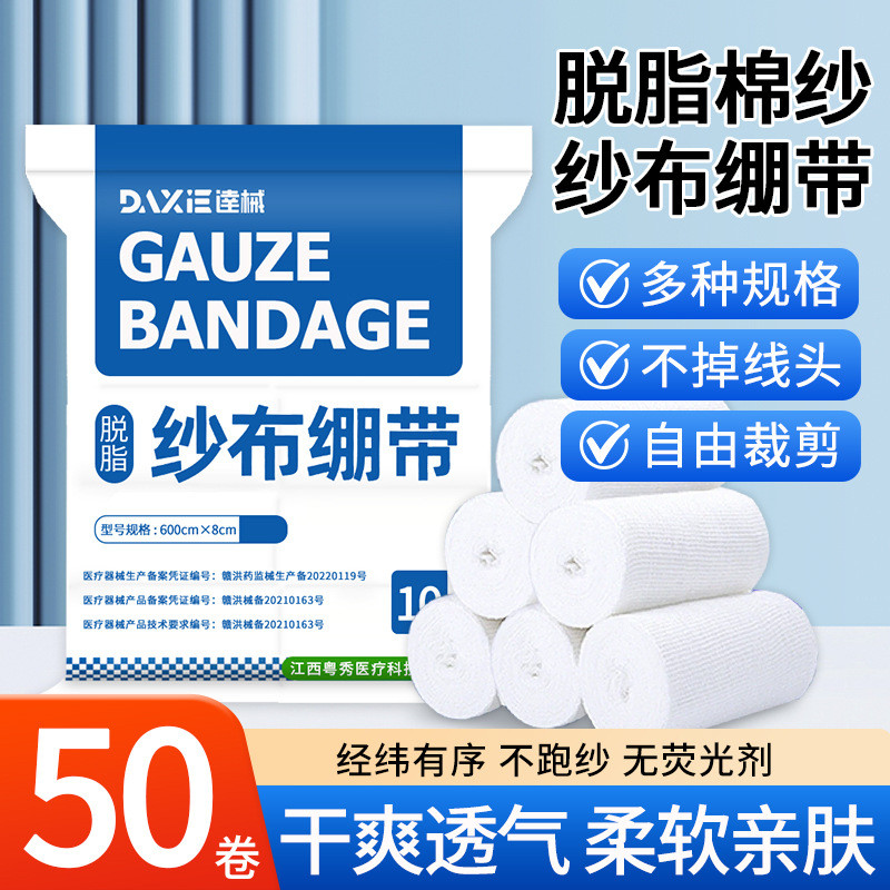 Medical Gauze Roll Wound Wrapping Fixed Gauze Block Hemostatic Sand ผ้าผ้าพันแผลดูดซับหน้าท้อง Narro