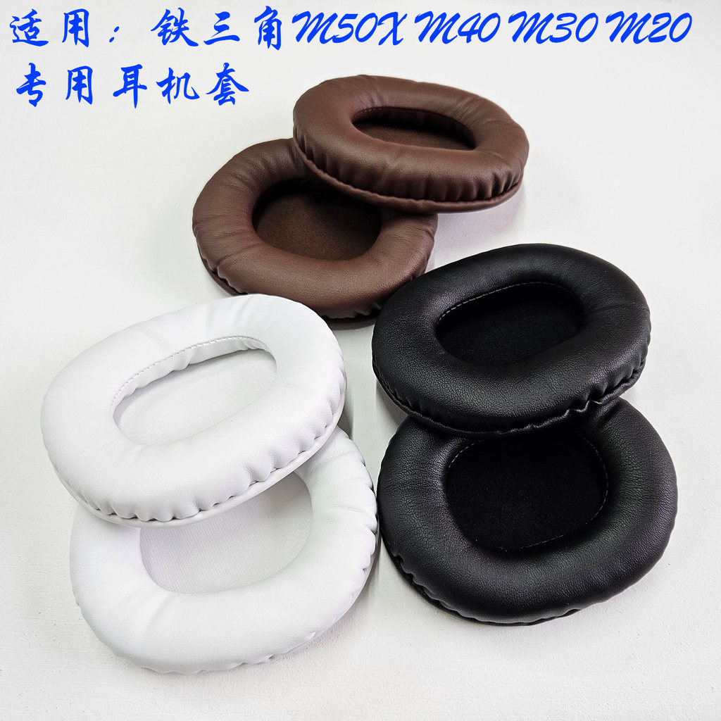 เหมาะสําหรับ Audio-Technica ATH-M50X BT M40X M30X M20X หูฟัง Earmuff ฟองน้ําหูกระเป๋าอุปกรณ์เสริม