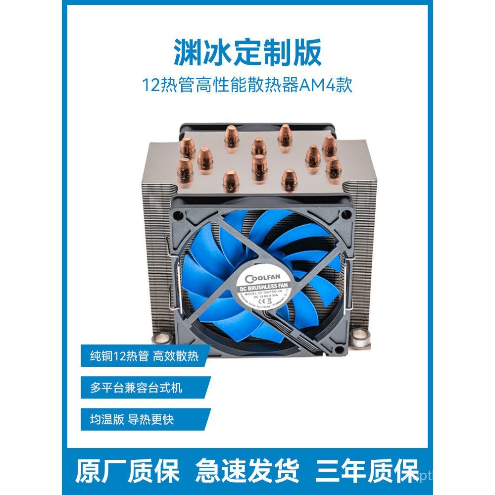 ขายตรงจากโรงงาน AM4 หม้อน้ํา 1200CPU10900k เป่าด้านข้าง 11700k ท่อทองแดงทาวเวอร์ 3900x พัดลมตั้งโต๊ะ
