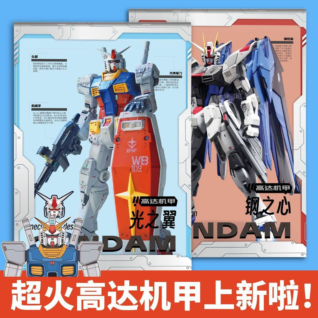 Hand Drawn12y This robot children's line drawing book, coloring book, mecha-themed new draft, anime 