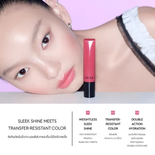 HERA SENSUAL TINTED SHINE LIP SERUM l เฮร่า เซนชวล ทินต์เต็ด ไชน์ ลิป เซรั่ม 8.5g