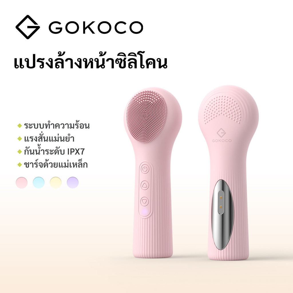 GOKOCO สมาร์ทสองด้านแปรงทําความสะอาดผิวหน้าซิลิโคนขัดหน้าทําความสะอาดลึกอบอุ่นบําบัดกันน้ํา