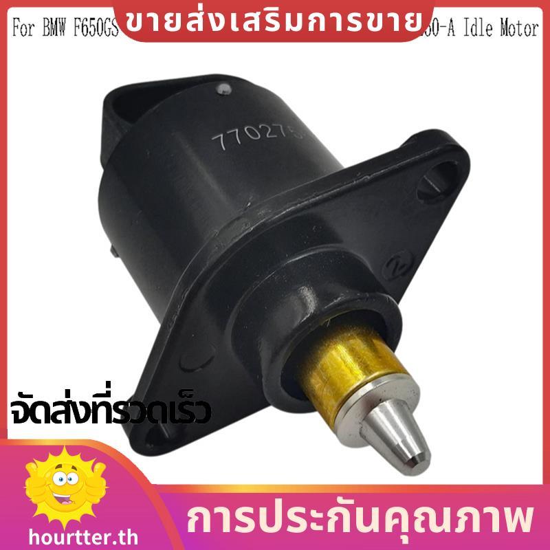 สําหรับ F650GS F700GS F800GS 250NK CF 250SR CF250-A รถจักรยานยนต์ Idle วาล์วเปลี่ยนมอเตอร์ hhtterth