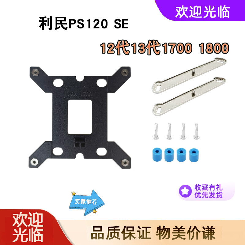Limin PA120 SE 12/13 Generation 1700/1800 หม้อน้ําหัวเข็มขัดแผ่นหลังสกรูวงเล็บ