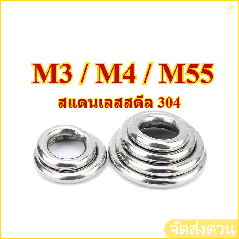 วงแหวนโอรูปทึบ เชื่อมได้ สแตนเลส 304 กันสนิมสูง แข็งแรงทนแรง ยึดแน่น ใช้เชื่อมต่อชิ้นงาน เครื่องจักรและงานช่าง M3/M4/M5*L=15-600mm【ZHX-LXH-MB-1】