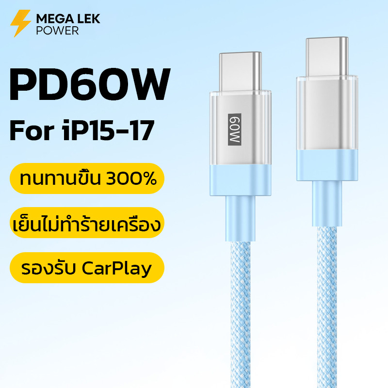 PD60W สายชาร์จเร็ว type c ยาว 2 เมตร ใช้ได้กับ iPhone 15 16 17 Promax เข้ากันได้ carplay สายถัก ไนล่อน คุณภาพสูง