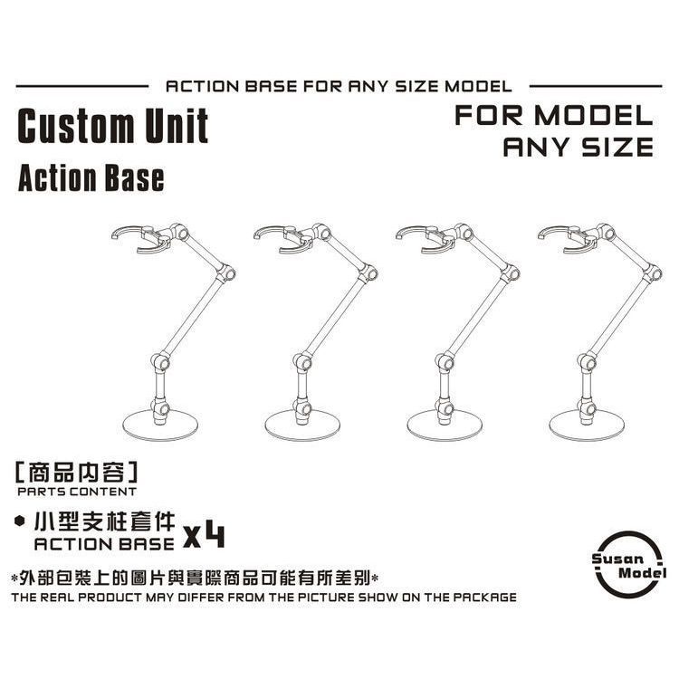Suxin รุ่น SU003 Small Soul Bracket รองรับ SHF ROBOT Floating Cannon Universal