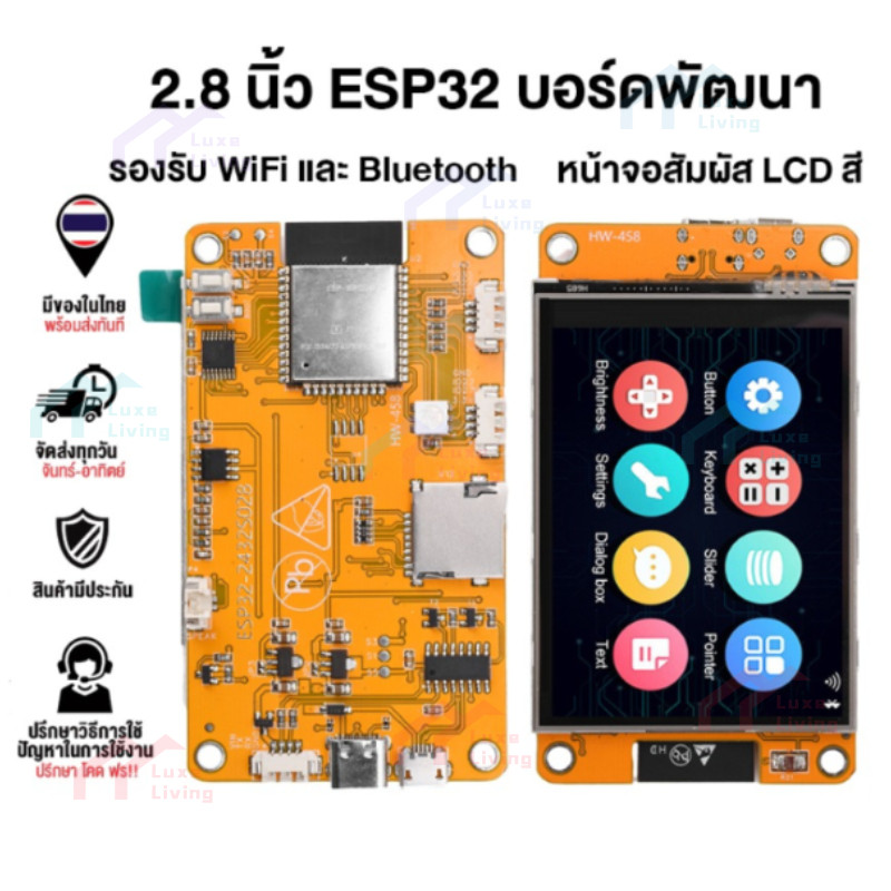 ESP32 LVGL WIFI& บอร์ดทดลองบลูทูธ 2.8 นิ้ว 240*320 หน้าจอสมาร์ท 2.8 นิ้ว LCD TFT โมดูล Touch WROOM
