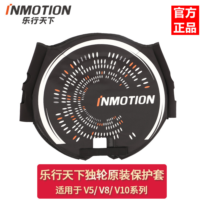 INMOTION INMOTION V5V8V10F ไฟฟ้า Unicycle Balance ฝาครอบป้องกันรถ Shock-proof Anti-collision โรงงานเ