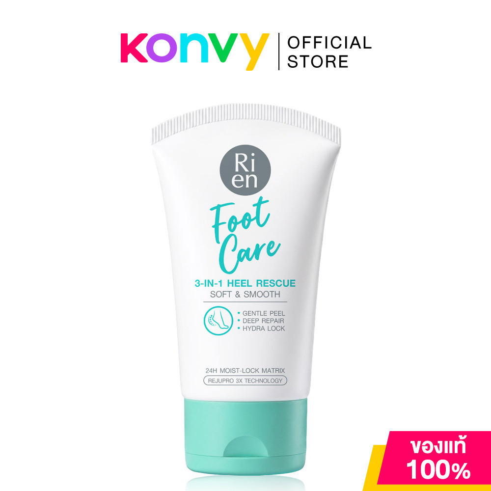 Ri en Foot Care 3 in 1 Heel Rescue 60g ครีมบำรุงส้นเท้า สูตร 3 in 1 ริเอ็น เพื่อเท้านุ่ม เรียบเนียน สุขภาพดี.