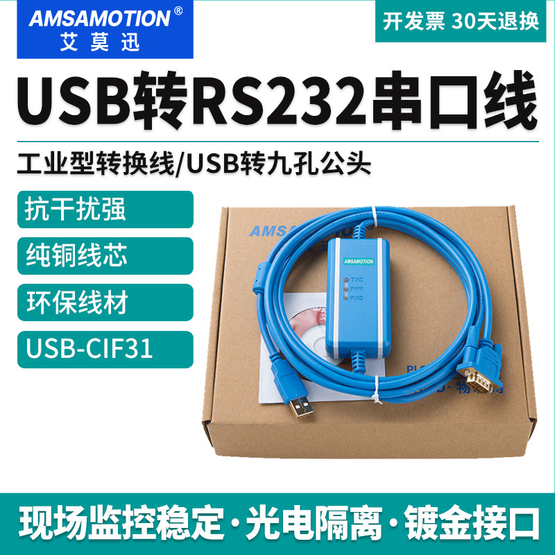 Ai Mo Xun usb to rs232 สายอนุกรมการสื่อสาร 232 ถึงสายเชื่อมต่อข้อมูล USB CS1W/USB-CIF31