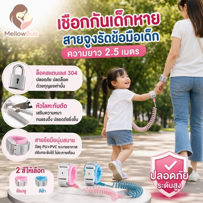 สายจูงข้อมือเพื่อความปลอดภัยของเด็กวัยหัดเดิน ต่อต้าน สูญหาย สายรัดเด็กล็อคโลหะปลดล็อคกุญแจ 2 5 ม. ตัดทน