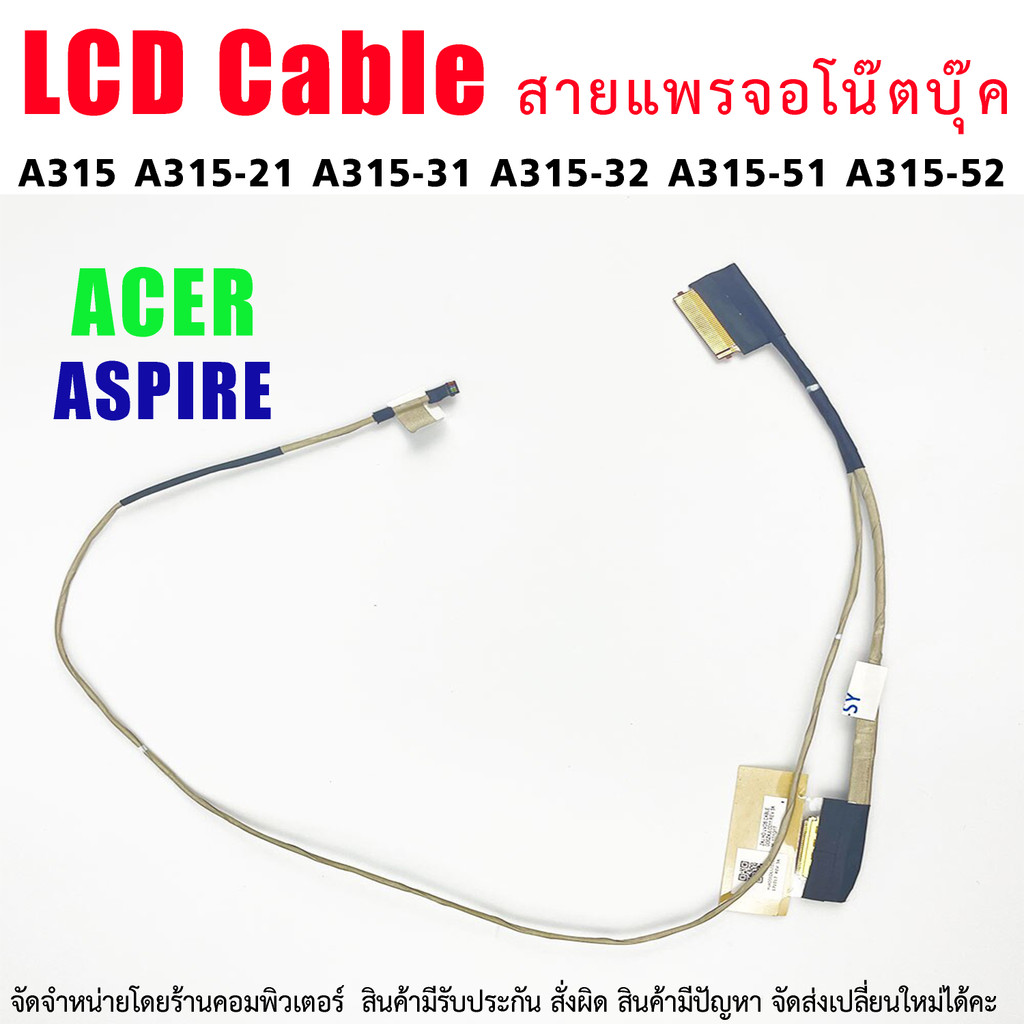 สายหน้าจอสําหรับ Acer Aspire A315 A315-21 A315-31 A315-32 A315-51 A315-52