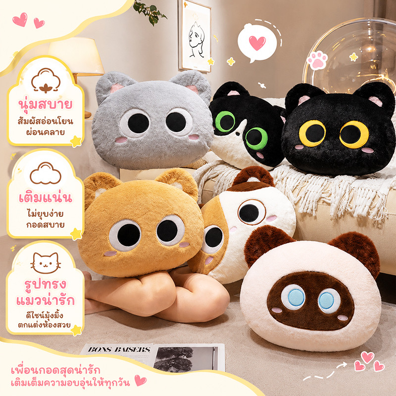 ตุ๊กตาแมว หมอนอิงแมวการ์ตูน รูปทรงหัวแมวน่ารัก นุ่มและฟู แยกชิ้นล้างง่าย