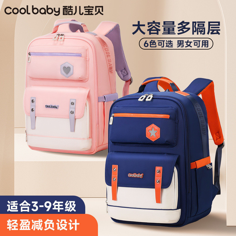 Cool Baby Girl High-Value Dirt-Resistant Junior High School Students School School School School Sch