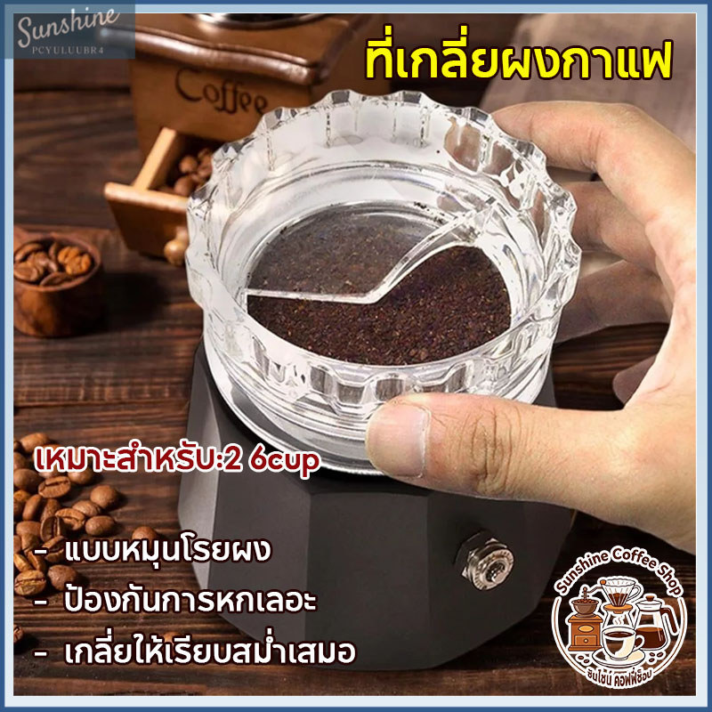 【สินค้าพร้อมส่ง】ใหม่ หม้อป้อนผงมอคค่า เรียบง่าย อุปกรณ์เสริม สําหรับเครื่องชงกาแฟ มก้าพอท Dosing Ring 3-6cup
