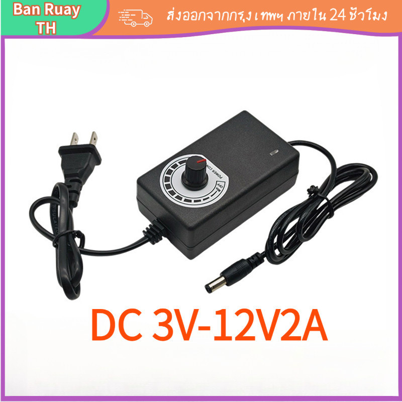 [COD] อะแดปเตอร์ปรับแรงดัน กะทัดรัด 3V-12V 2A ภายในบ้าน ที่ทำงาน