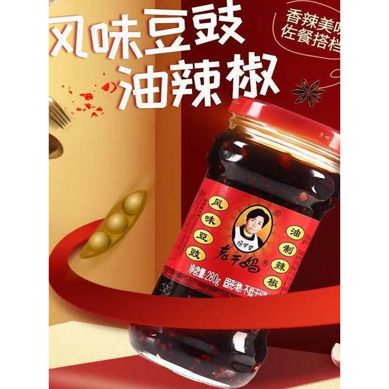 กุ้ยโจวสูตรพิเศษ Lagan Mom Flavour Tempeh 280g ขวดแก้ว เครื่องปรุงรสบิบิมบับรสเผ็ด