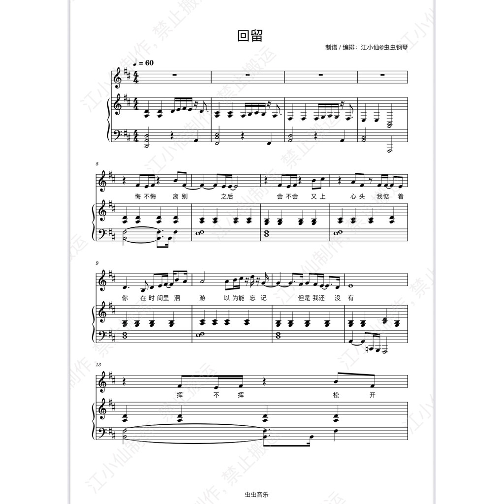 Fang Datong < Reserve > เปียโนเล่น Score/Accompanment Score Staff Score