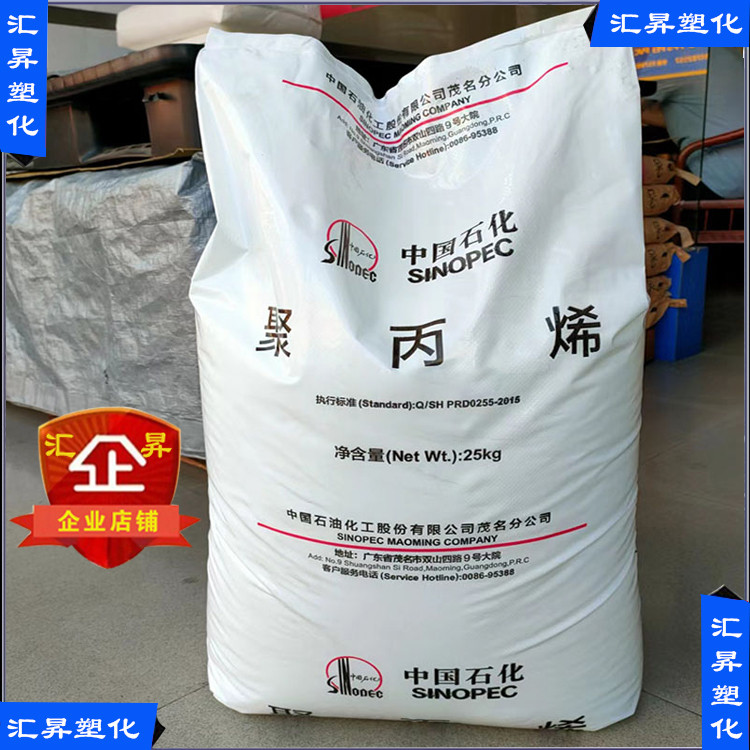 PP หินขนาดกลาง Huamao UT8012M วัสดุดิบพลาสติกโพรพิลีนเกรดโปร่งใส