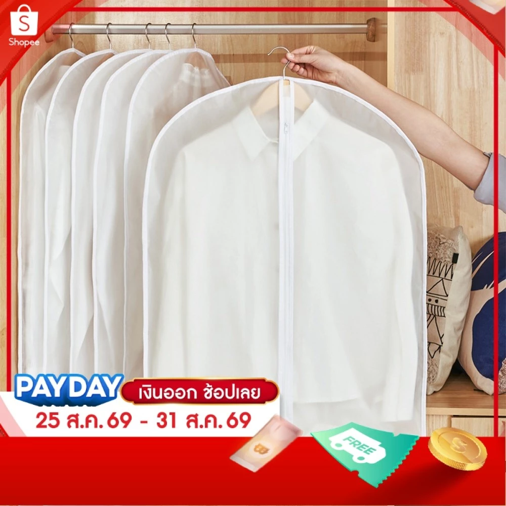 ถุงคลุมเสื้อ ถุงใส่เสื้อผ้า  กันฝุ่น ป้องกันฝุ่น  ใส่สูท