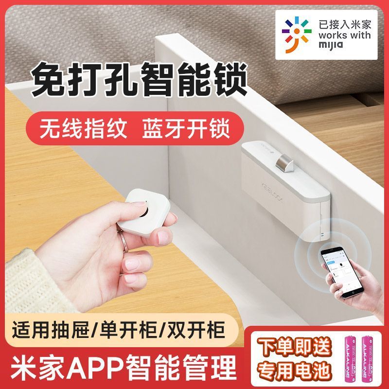 易锁宝线指纹抽屉锁智能蓝牙免打孔衣柜鞋柜NFC锁Easy lock treasure line fingerprint drawer lock smart bluetooth free call202