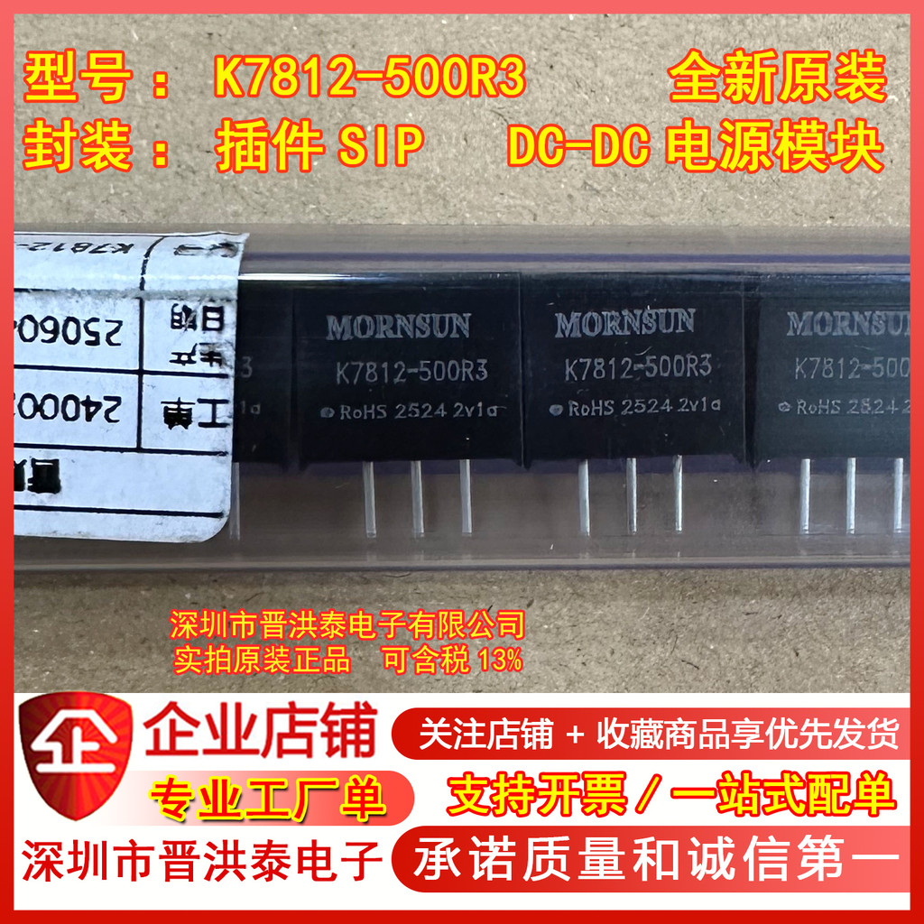ยี่ห้อใหม่ K7812-500R3 SIP DC-DC Non-Isolation โมดูล 15-36V ถึง 12V 0.5A
