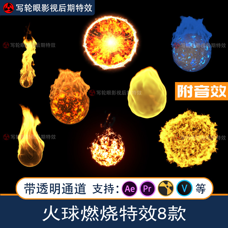 Fireball Fireball Burning เอฟเฟกต์พิเศษวัสดุดอกไม้ไฟไฟฉายทําให้วัสดุวิดีโอ MOV สังเคราะห์ตอนปลายพร้อ