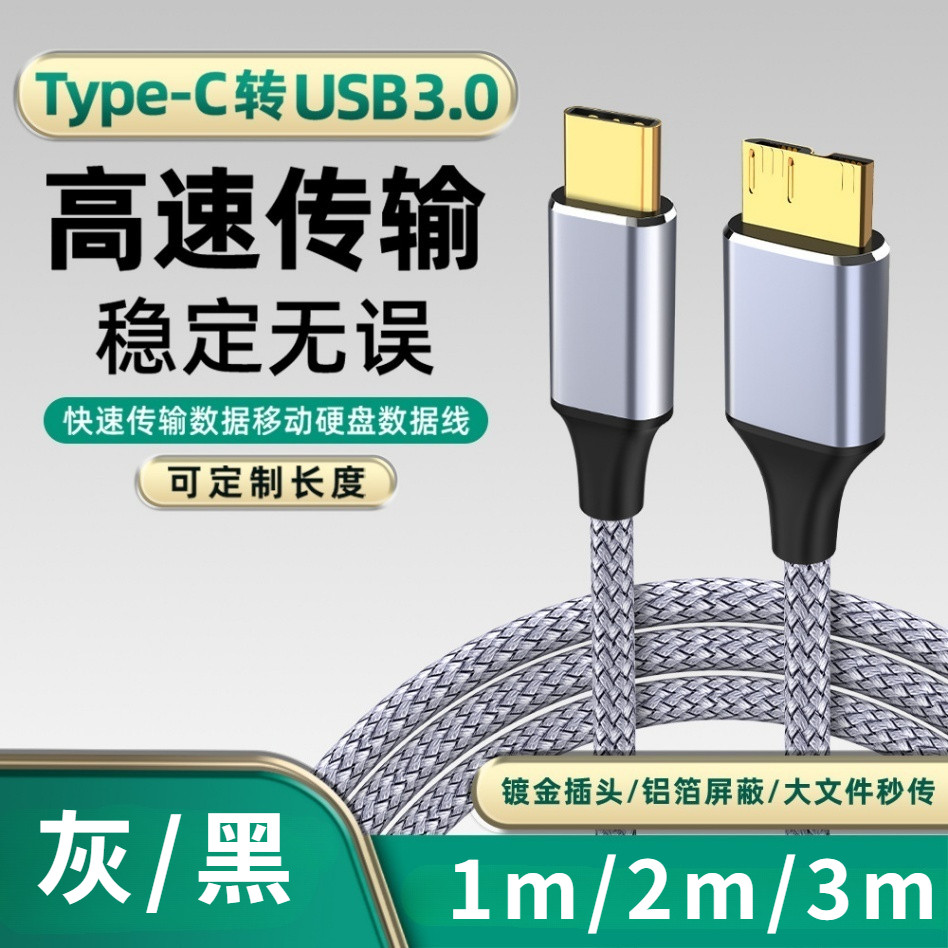 สายเคเบิล Type-C ถึง Micro-B, USB 3.0 5Gbps, สําหรับ HDD ภายนอก Samsung/Seagate, ชุบทอง, ถักไนลอน, 0