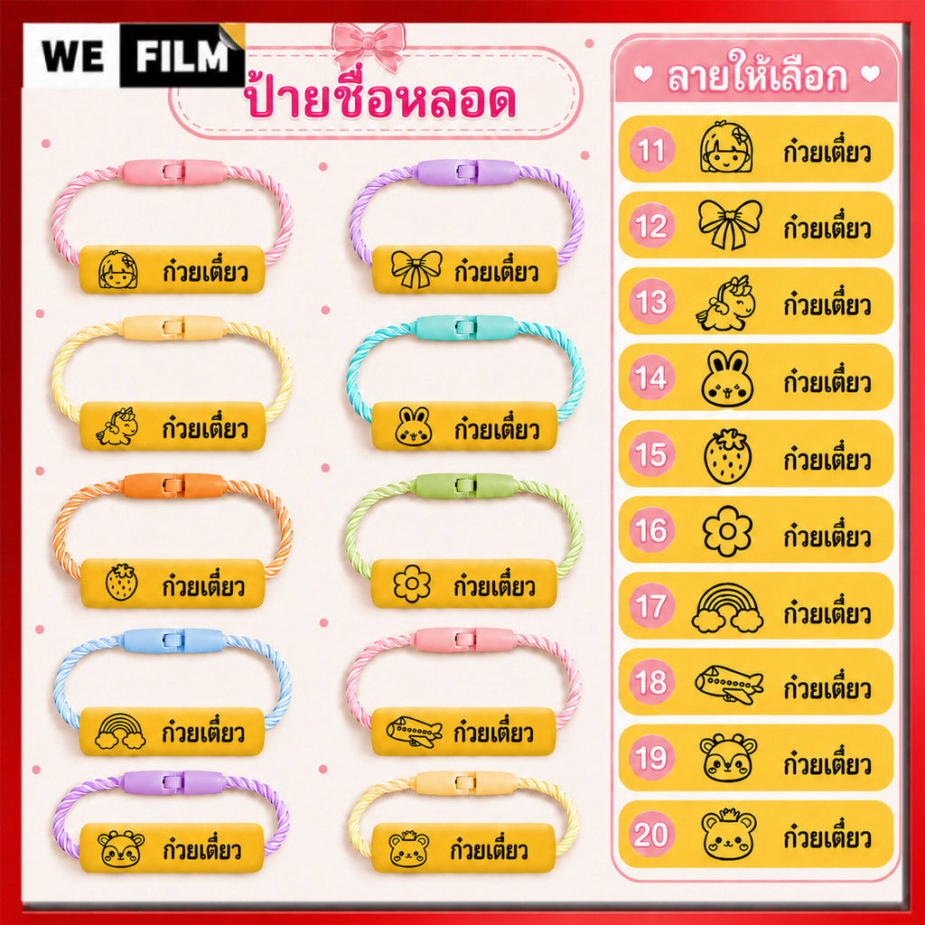 แท็กชื่อที่กำหนดเอง ป้ายชื่อเด็ก ป้ายชื่อติดรองเท้า ป้ายชื่อหลอด Customized Name Buckle