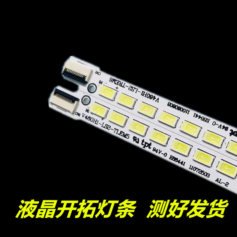 เหมาะสําหรับ L46E5200-3D L46P21FBD L46P7200-3D L46E5200BE Light Bar Backlight