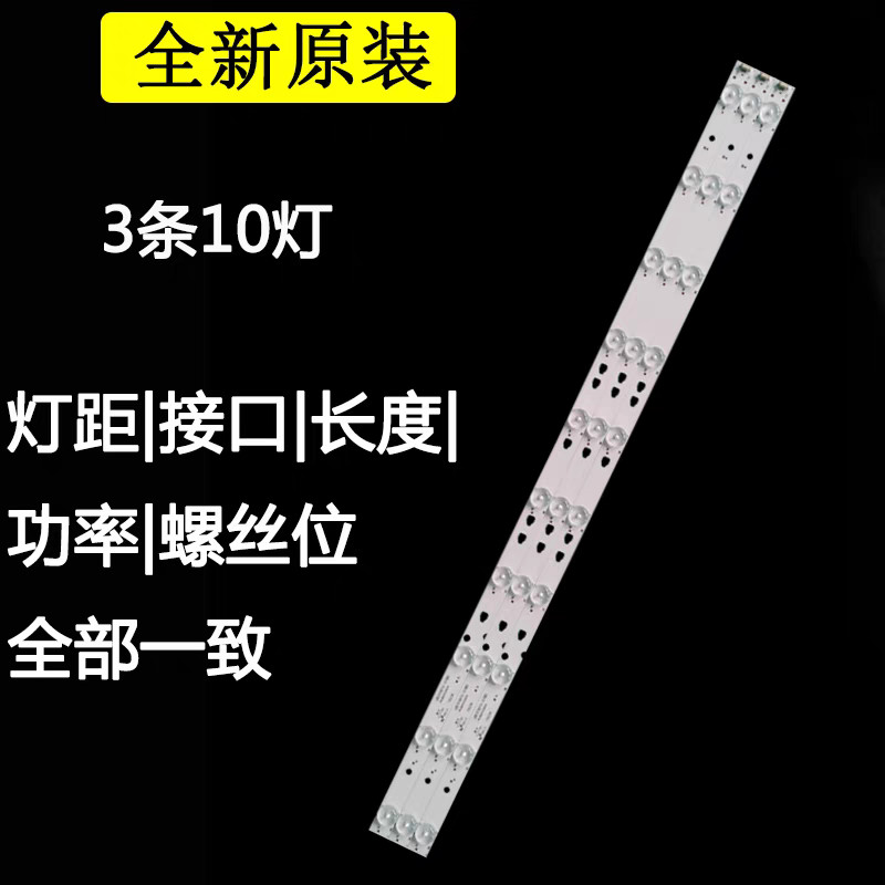 เหมาะสําหรับ Hill LE32B310N Light Bar LE32B8000 LED315D10-07 (B) 30331510219