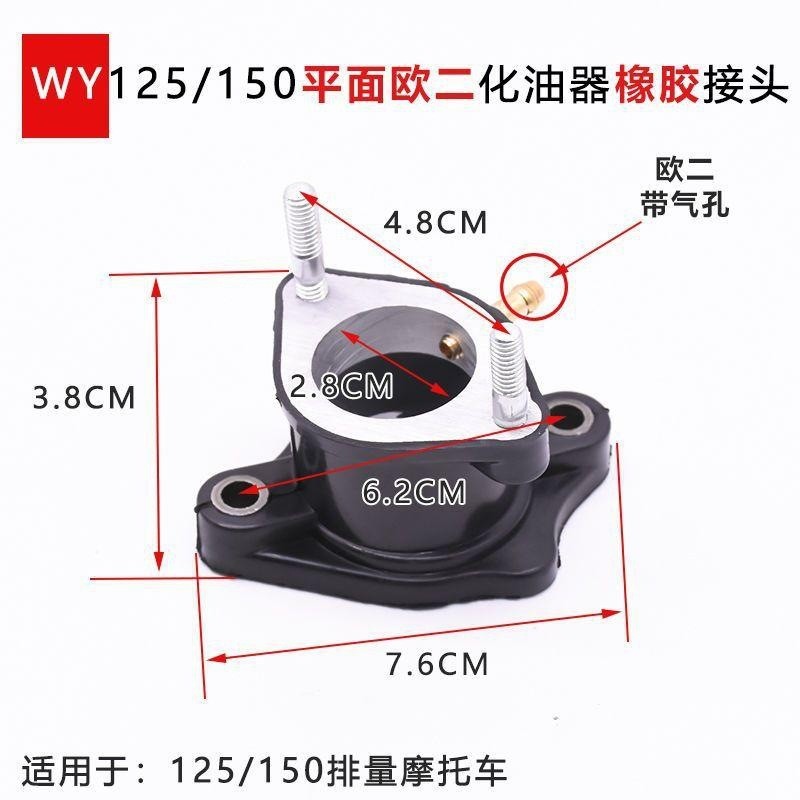 เหมาะสําหรับรถสามล้อรถจักรยานยนต์ CG125CG150GN125GN150 ข้อต่ออินเทอร์เฟซคาร์บูเรเตอร์ (รวมอยู่