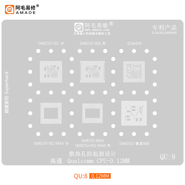 Amao Easy Repair QU8 ตาข่ายดีบุกพืช SM8350/SM8250/SDM439 Qualcomm Snapdragon 888/ตาข่ายเหล็ก CPU