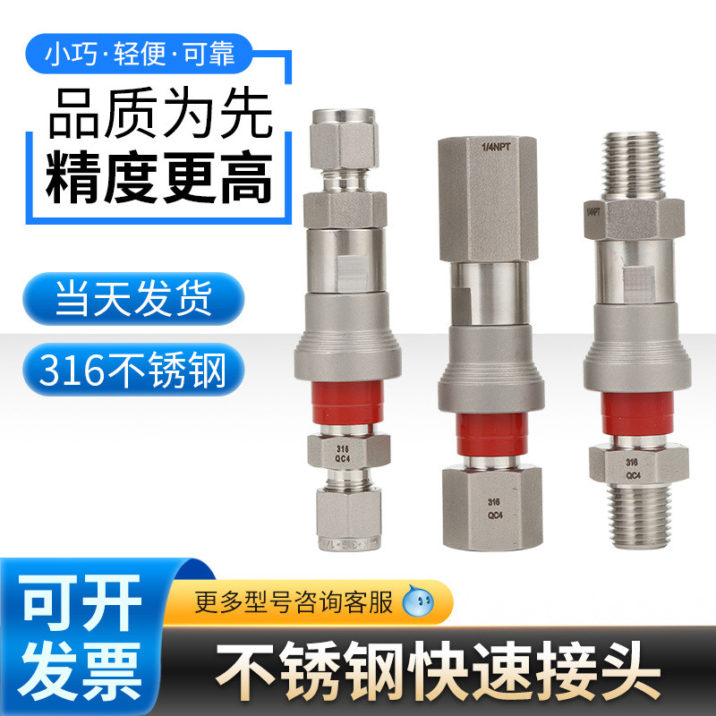 ข้อต่อความแม่นยำสูง QC4 ของ Xiongchuan, ข้อต่อแบบล็อคอัตโนมัติ, ข้อต่อแบบเปลี่ยนได้ Swagelok ferrule
