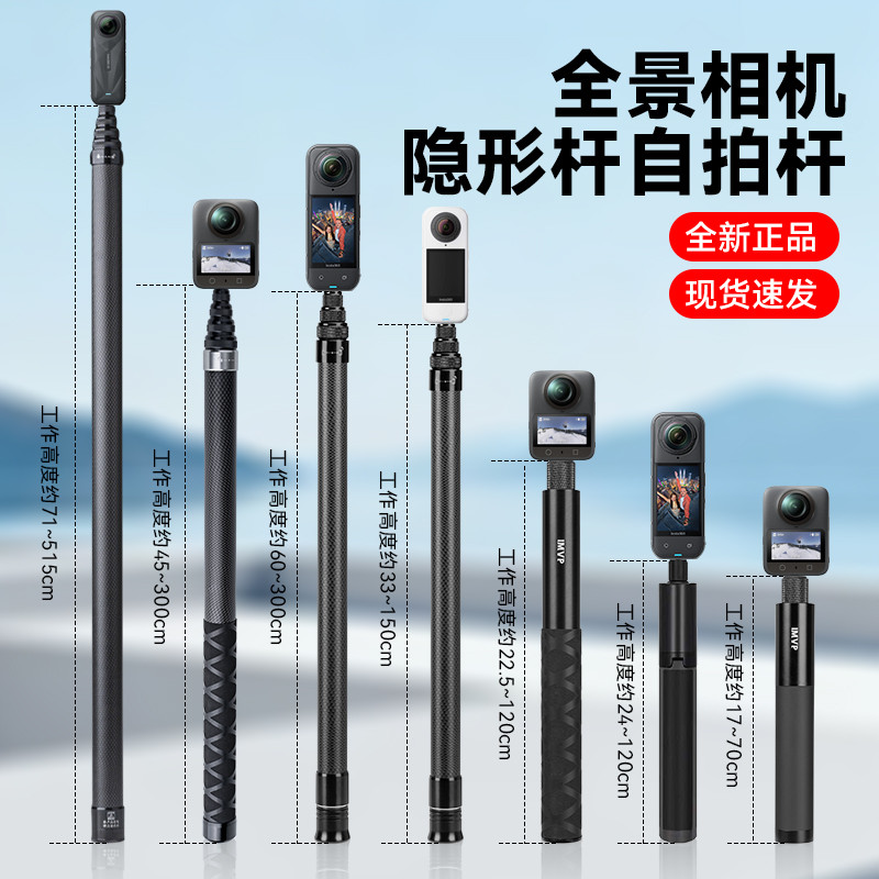 DJI 360 Panoramic กล้องกีฬา Selfie Stick DJI 360x5 ที่มองไม่เห็น Selfie Stick DJI insta360 อุปกรณ์เส