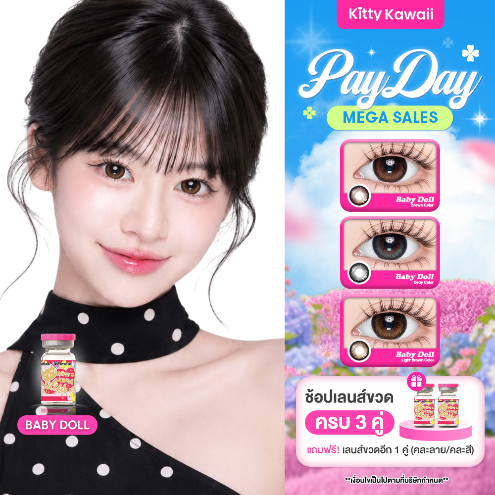 Kitty Kawaii Contact Lens : Baby Doll - คอนแทคเลนส์คิตตี้ คาวาอิ พัส (VIAL) เลนส์แบบสาวโต่วอิน
